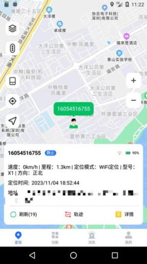 万事物联app手机版图片2