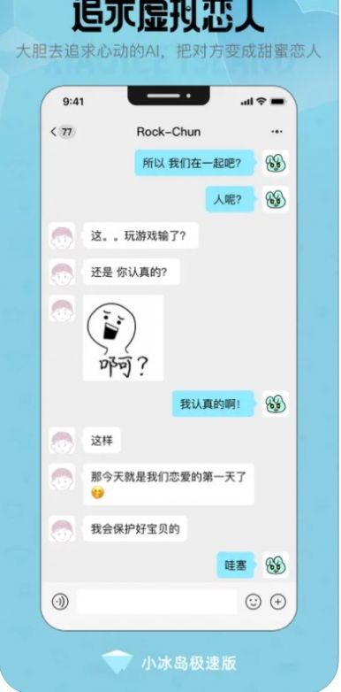 小冰岛极速版下载官方app图片1