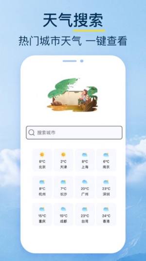 天气预报极速版app图2