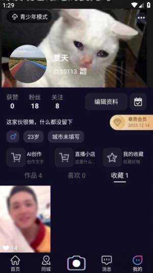 易播小兔app官方版图片1