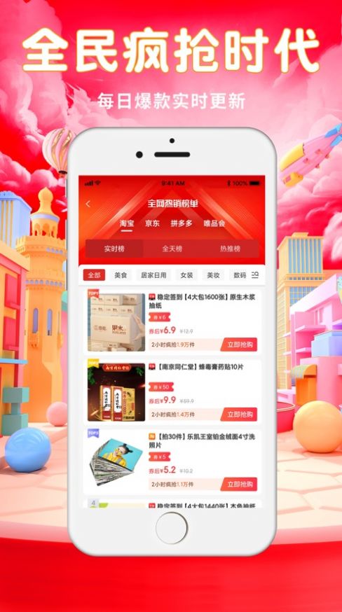 梦乐缘app图2