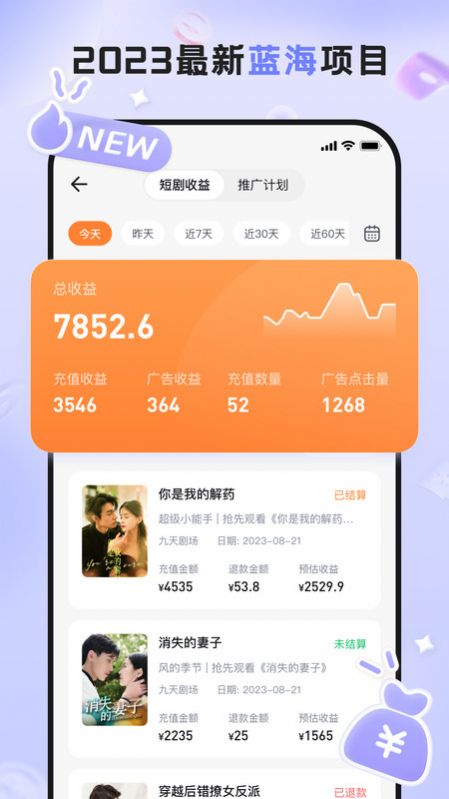 切片助手app图3