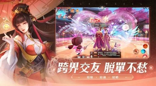 星纪仙轮官方版图2