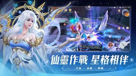 星纪仙轮官方版图3