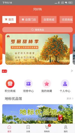 冈好购app手机版图片1