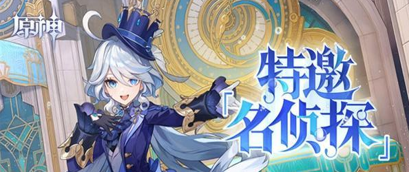 原神特邀名侦探活动答案大全  邀名侦探活动地址以及答案分享[多图]