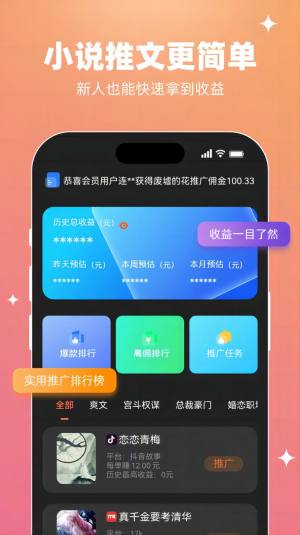 智影推文APP图3