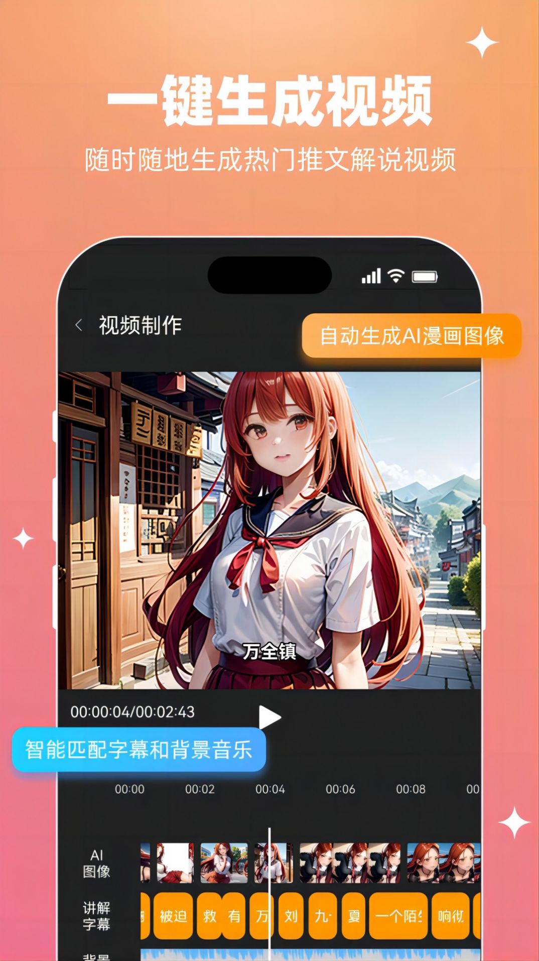 智影推文app官方版图片1