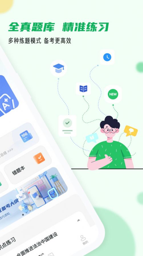 导游证小牛题库app图2