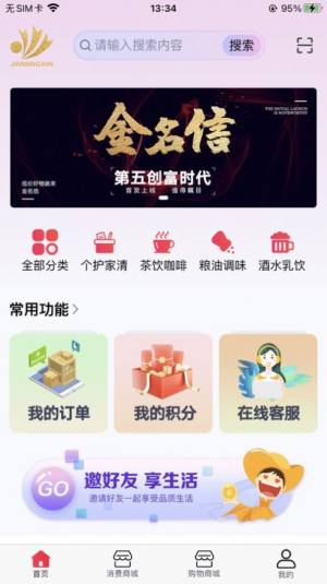 金名信app图2