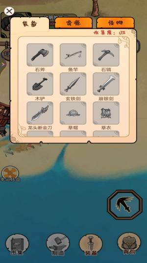 彩虹岛探险游戏图3