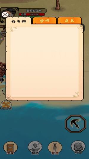 彩虹岛探险游戏下载官方版图片1