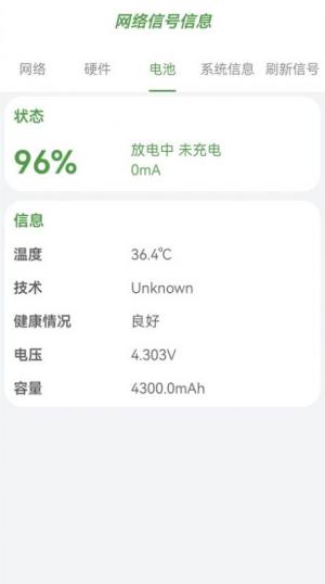 无线万能上网锁匙app手机版图片1