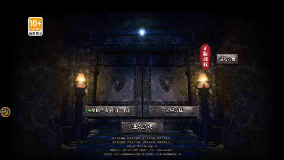 龙迹之城礼包码大全  最新不过期兑换CDKEY分享[多图]