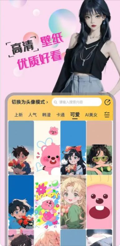 免耽漫画屋app图1