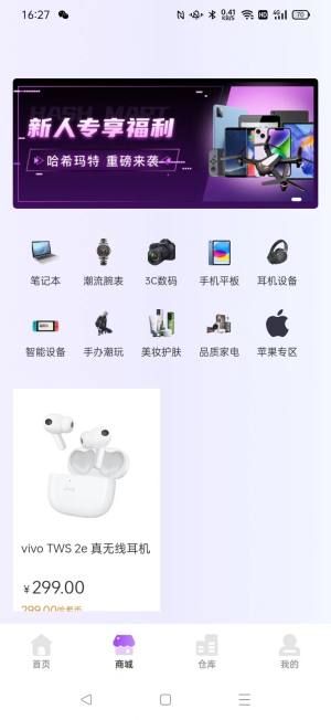 魔术盒子app图1