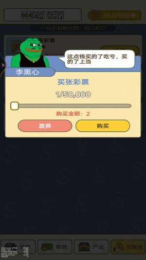 数钱上瘾游戏下载手机版图片1