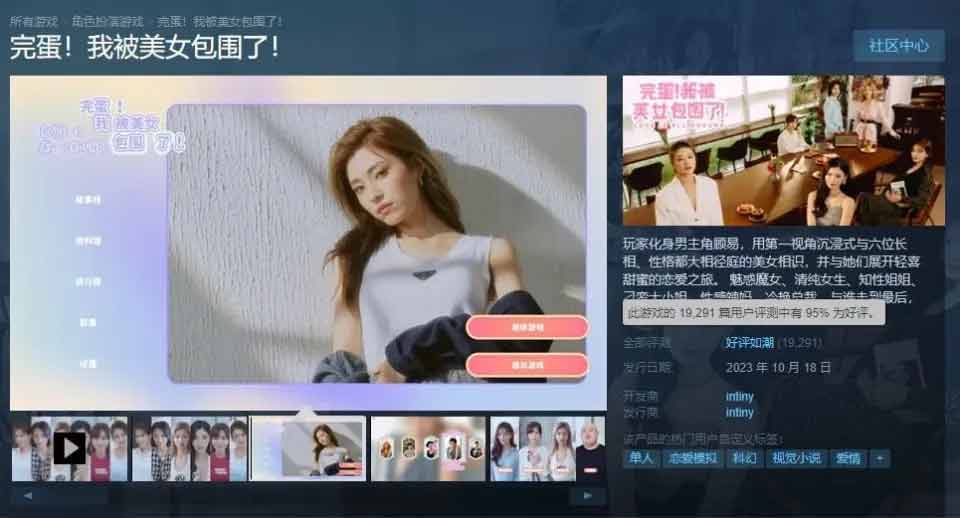 完蛋2我被帅哥包围了什么时候出  完蛋2我被帅哥包围了游戏上线时间[多图]