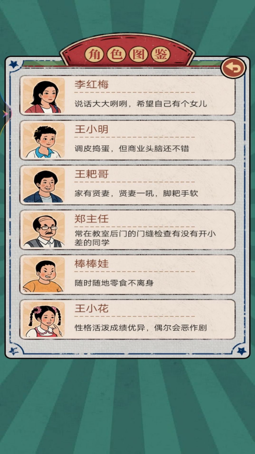 一家杂货铺游戏图1