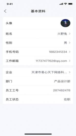 人仁app最新版图片1