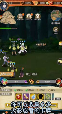 王者永恒火影手游官方安卓版图片1
