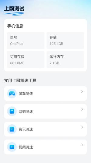 白云上网app图3