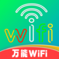 wifi智能万能钥匙app手机版 v1.0.0