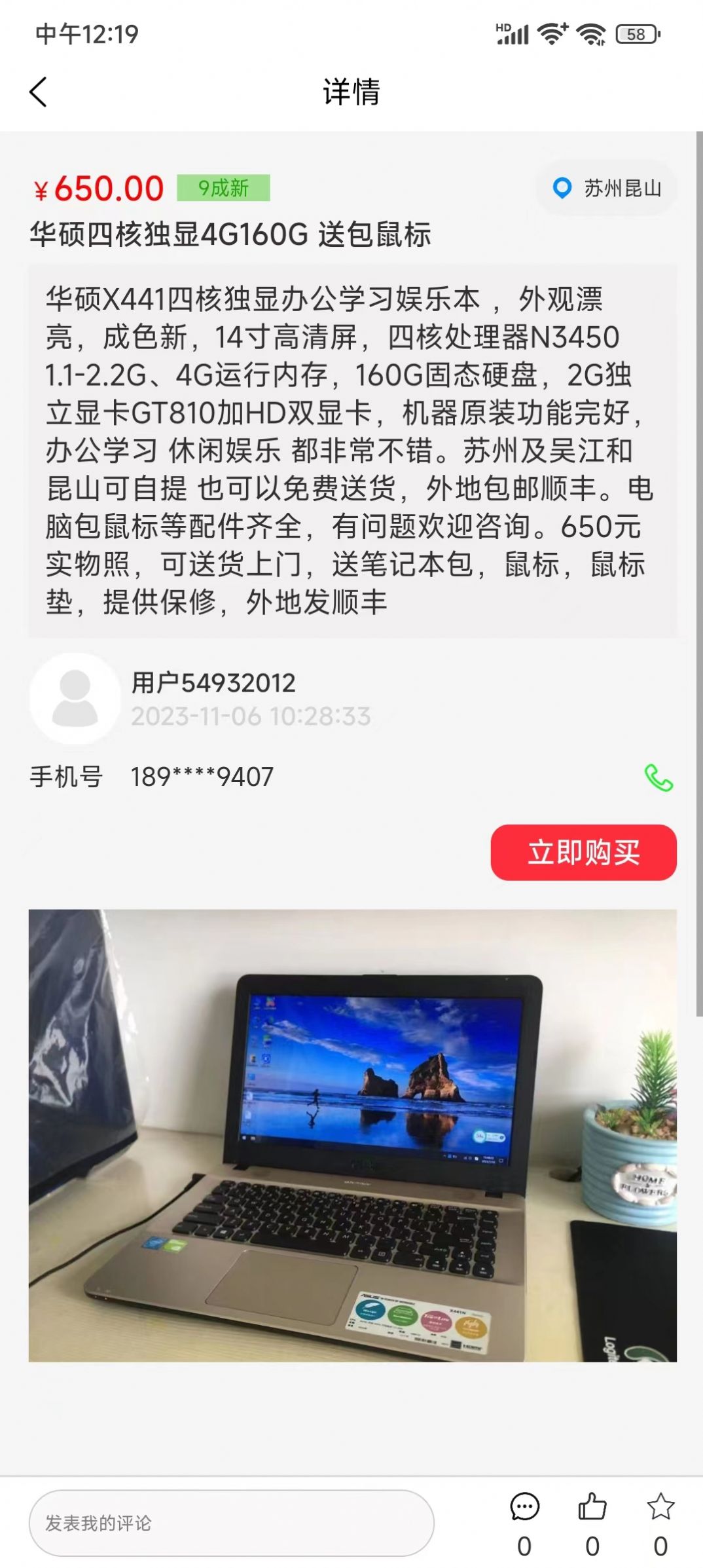 香香市集app图1