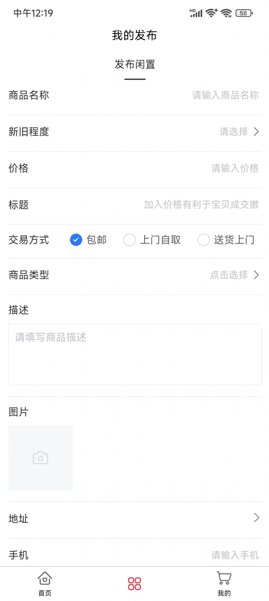 香香市集app图3