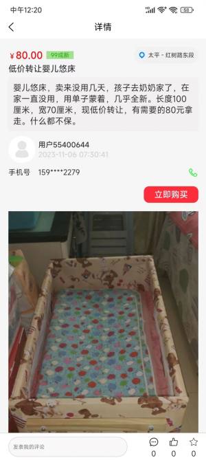 香香市集百货app手机版图片1