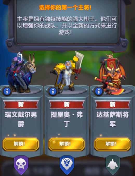 魔兽大作战主将选择哪个好  开局最强主将选择攻略[多图]