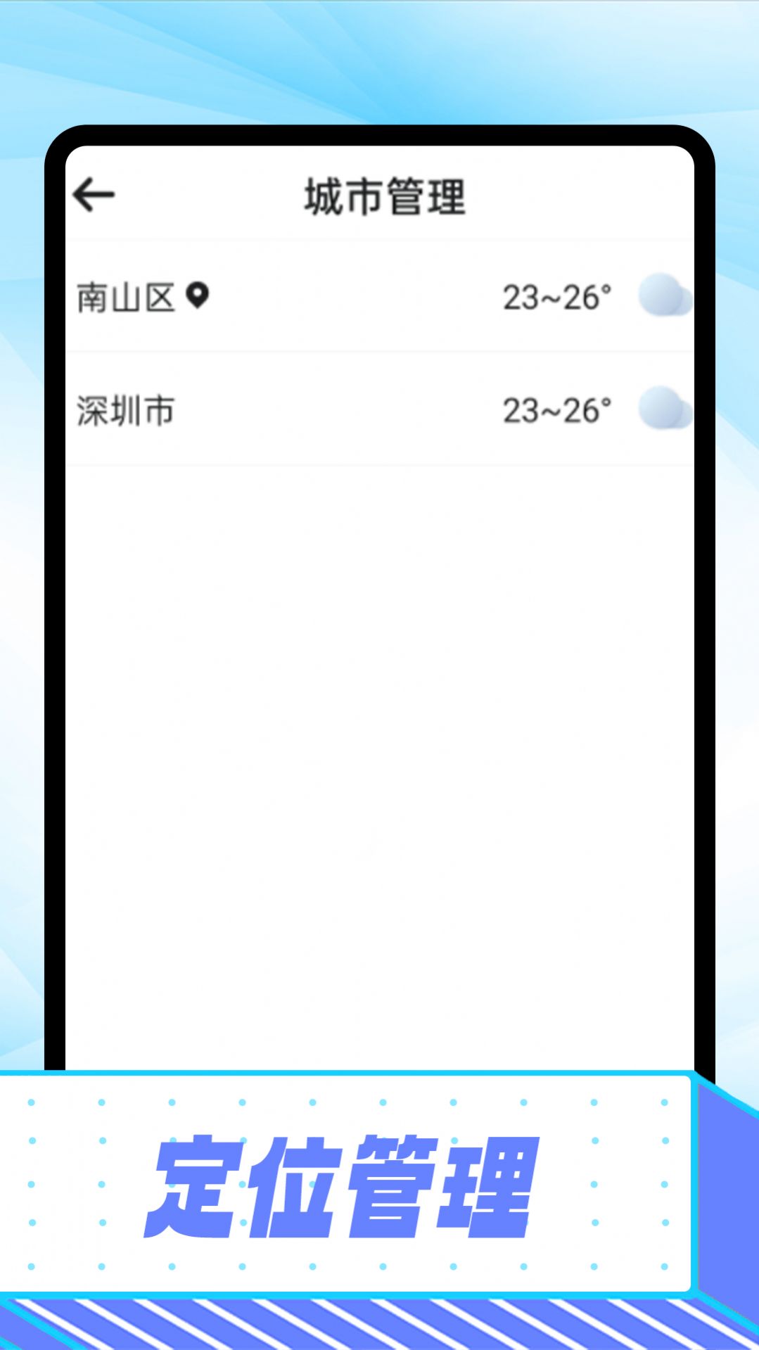 卡卡精准天气预报app图3