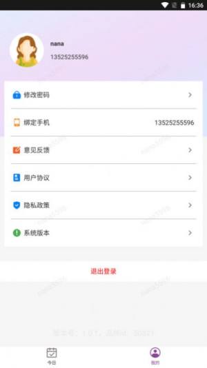 麦田美app手机版图片1
