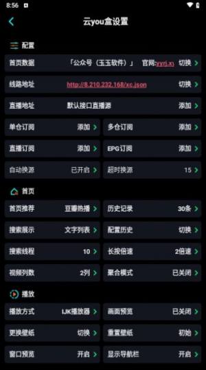 萤火影视盒app最新版图片1