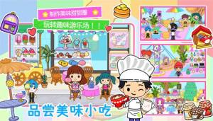 艾玛小镇世界游戏安卓版下载图片1