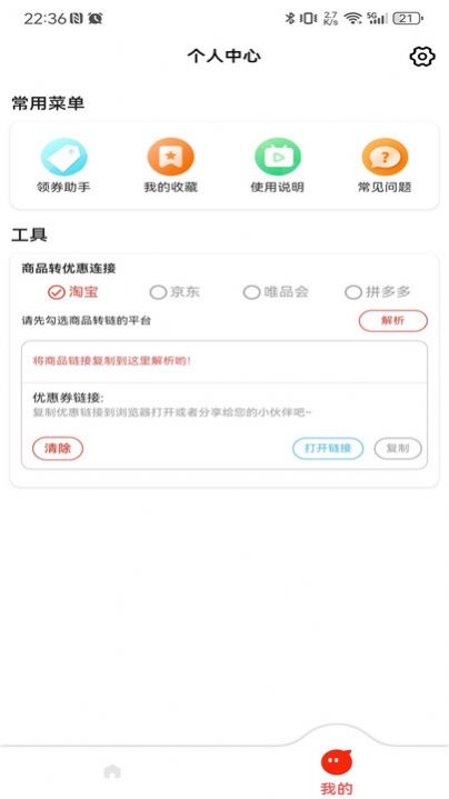 云灵优选app图1