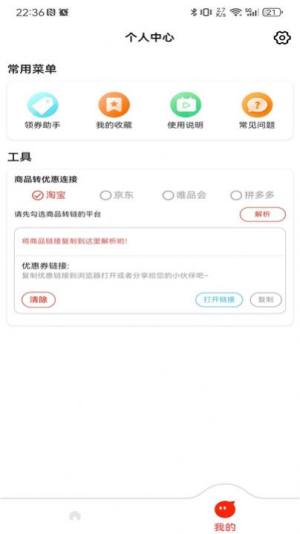 云灵优选app图1