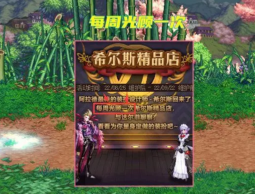 dnf装扮卖场拍卖行在哪  地下城装扮卖场拍卖行位置分享[多图]