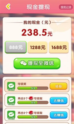 果糖合一合游戏领红包安卓版图片1