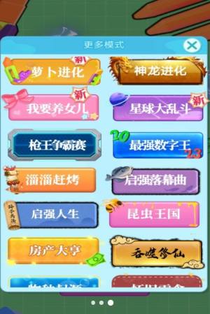 吞噬进化大作战游戏图1