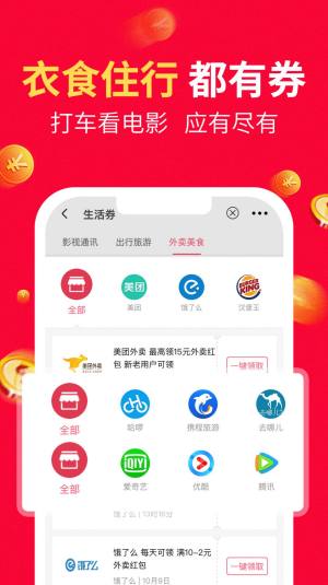 八子优选app图1