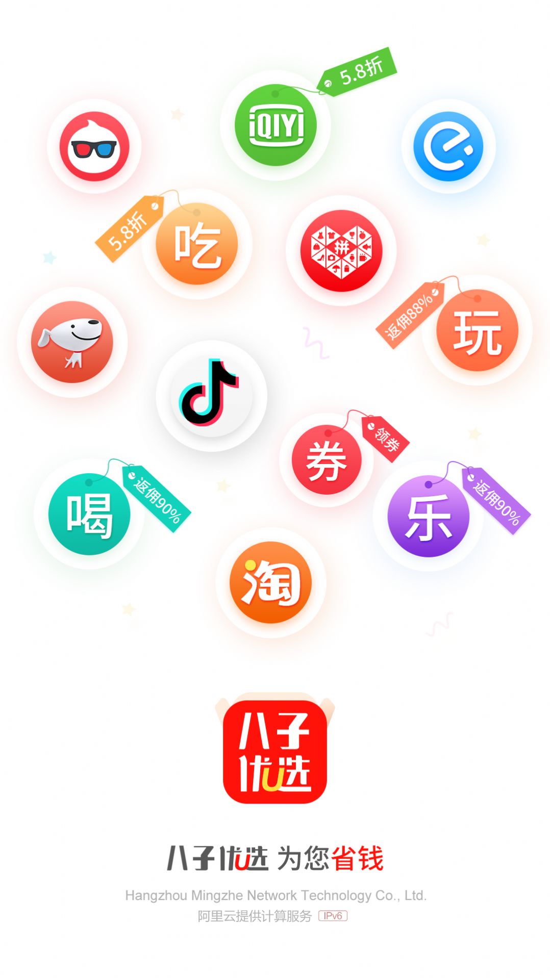 八子优选app图2