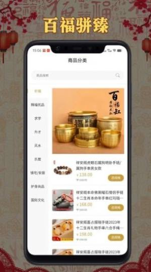 吉物购app最新版图片1