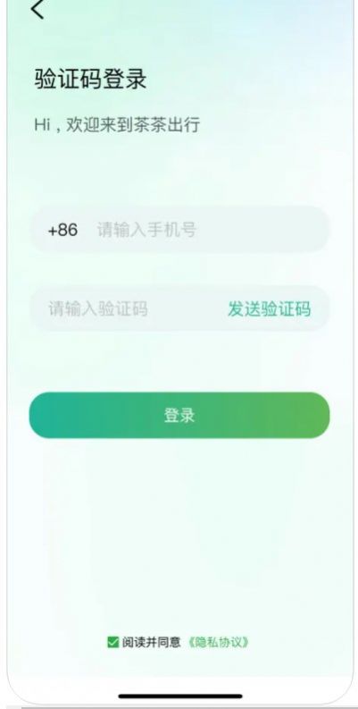 茶茶出行app官方版图片1