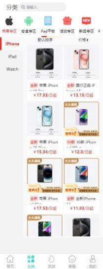 久久福租app手机版图片1