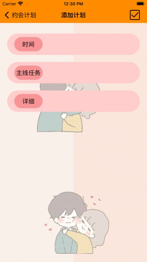 拉拉热恋app1.0.0