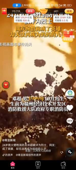 宝乐来app手机版图片1