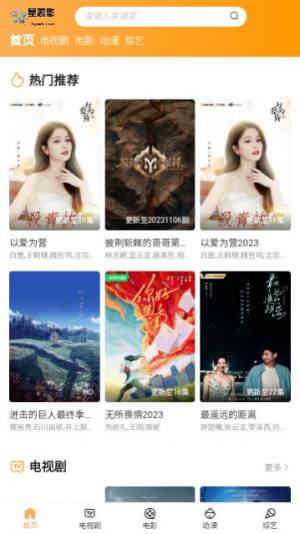 星观影app最新版图片1