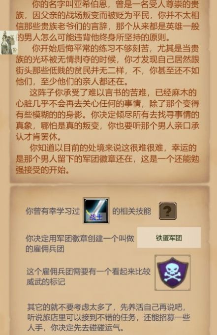 魔兽佣兵团游戏下载手机版图片1