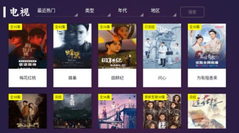 新极光TV app图2